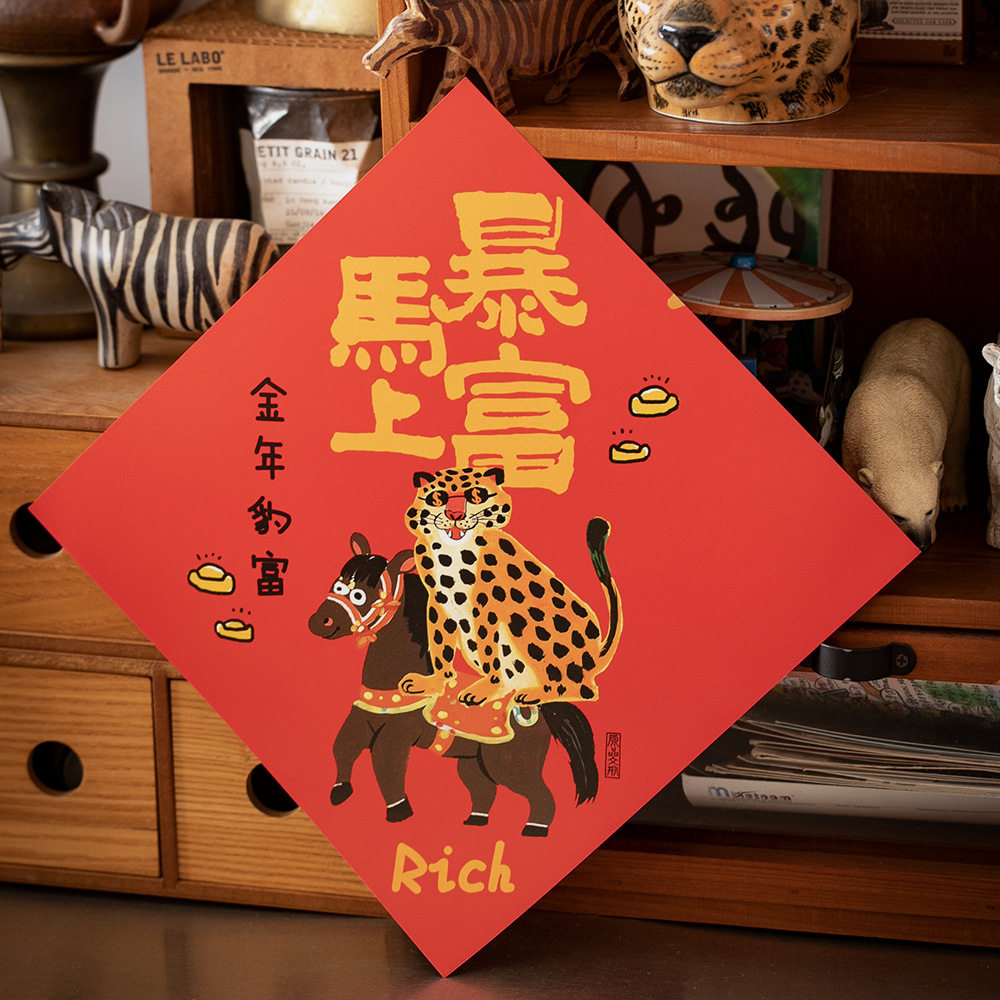 2026马年立体福字门贴招财招福