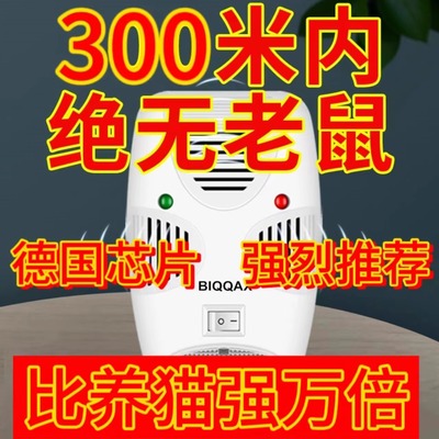 驱鼠神器捕鼠灭鼠老鼠驱鼠器超音波大功率家用驱赶抓电子猫捉扑防