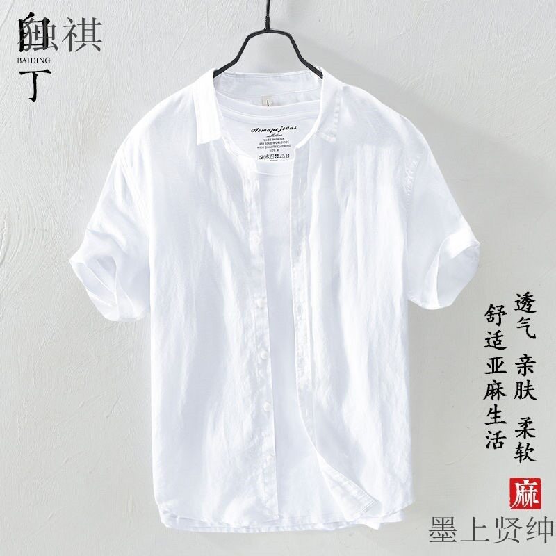 夏季薄款冰丝亚麻衬衫男短袖宽松商务休闲纯色半袖棉麻衬衣白色潮