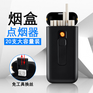 【刘艳平】顶好DH-9010细烟盒20支装充电烟盒Cigarette case