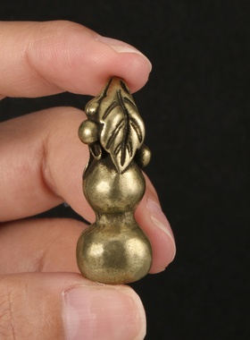 手工黄铜葫芦挂坠，仿古小铜器，