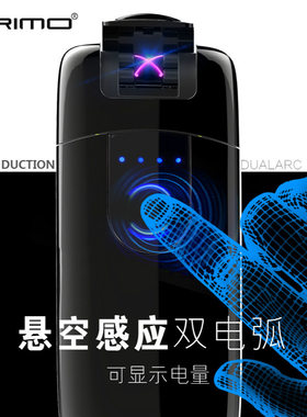 040悬空感应双电弧指纹充电打火机防风usb电子点烟器个性定