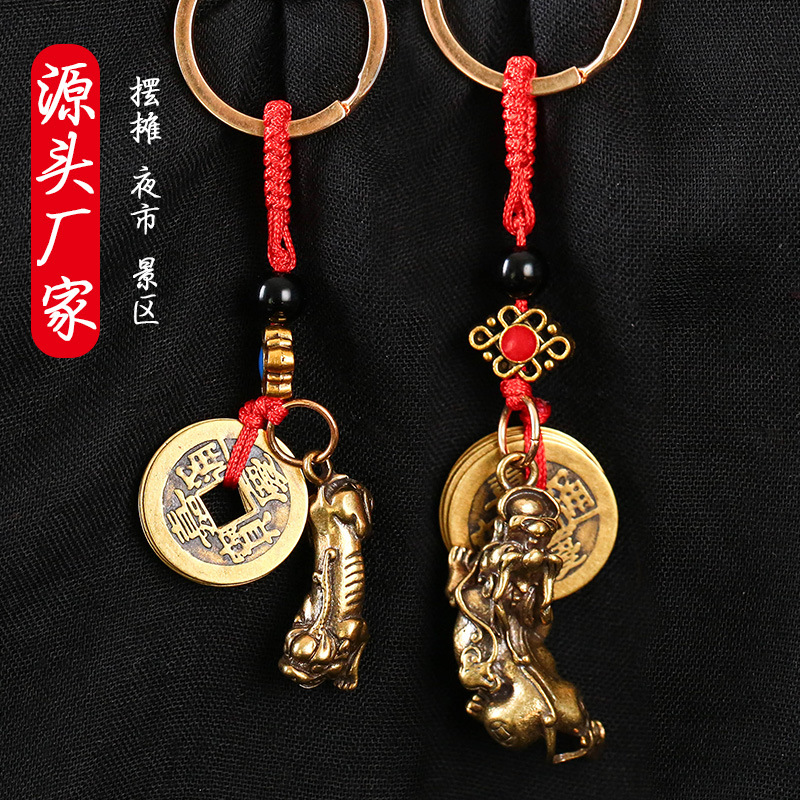 纯黄铜貔貅钥匙扣，地摊热卖古玩