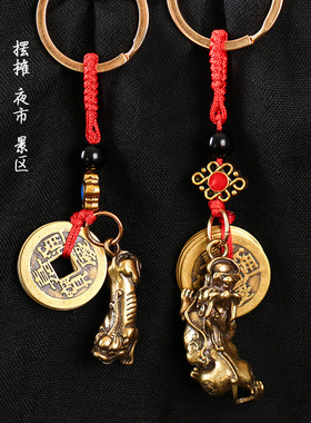 纯黄铜貔貅钥匙扣，地摊热卖古玩