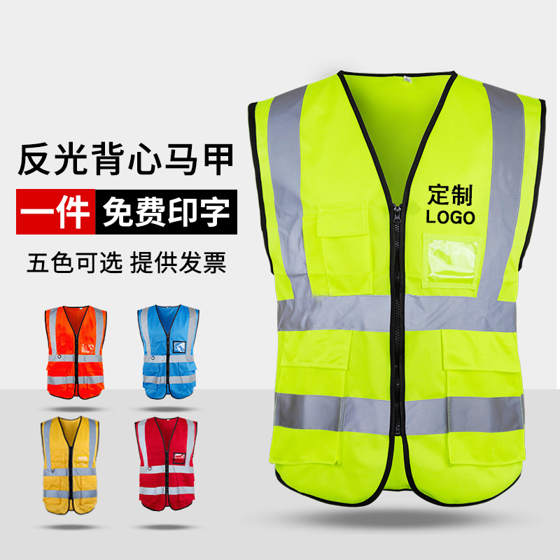 厂家定制反光马甲安全防护多口袋反光背心道路执勤反光马甲反光衣