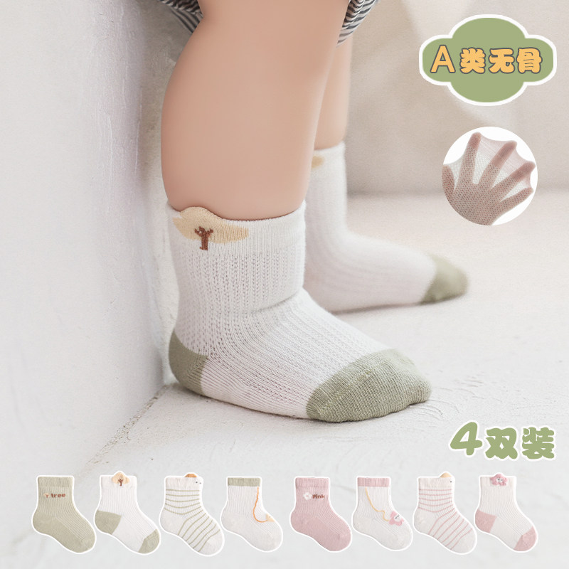 新生婴幼儿袜子夏季纯棉网眼薄透气男女童宝宝韩版无骨防臭中筒袜