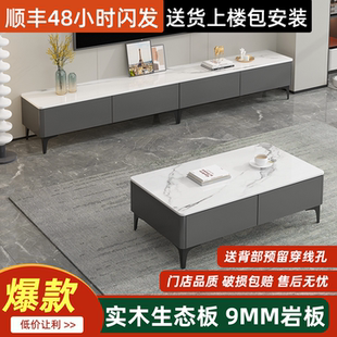 岩板电视柜客厅家用2026新款茶几电视柜组合小户型落地电视机柜