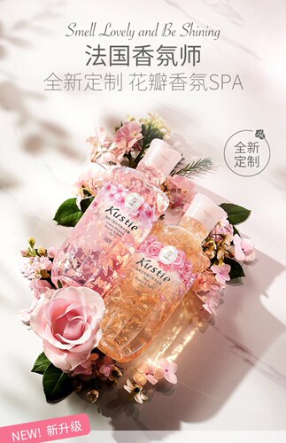 蒄斯汀樱花玫瑰花瓣沐浴露留香持久真鲜花温和保湿滋润娇嫩肌肤