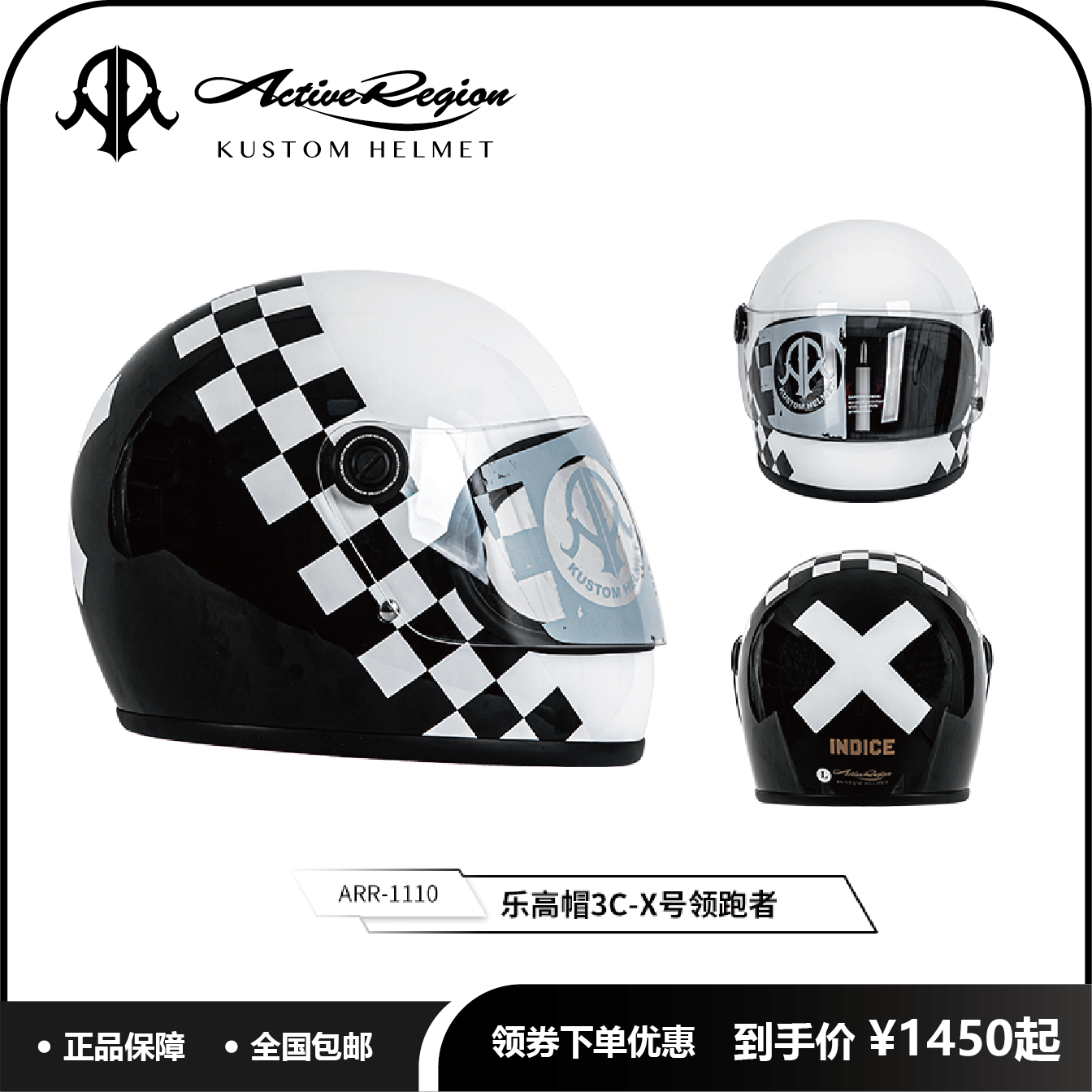 台湾activeregion乐高帽复古哈雷摩托车机车全盔ar防护认证头盔