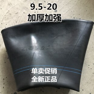 9.5-20农用拖拉机轮胎收割机加厚款95-20内胎高花水田轮胎内胎