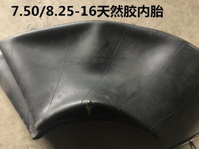 丁基7.50 8.25-16内胎750 825-16加强载货车轮胎拖拉机内胎农用车