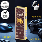 烟厂草南洋黄鹤楼原装 1916联名点烟双电弧USB充电气防风爆打火机