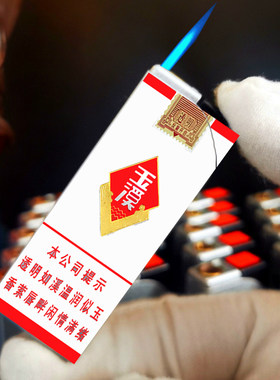 烟厂草玉溪透明软硬细中支点烟器滑轮煤油USB充电气防风爆打火机