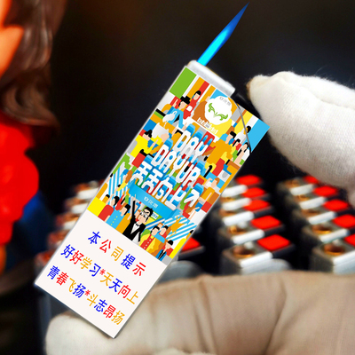 烟厂草白沙原装天天向上彩印细支果味广告打火机超薄防爆火可调节