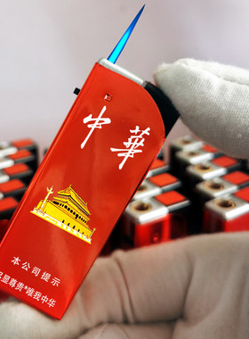 金属烟厂草原装中华打火机广告宽扁金细双中支防风打火机商务可调
