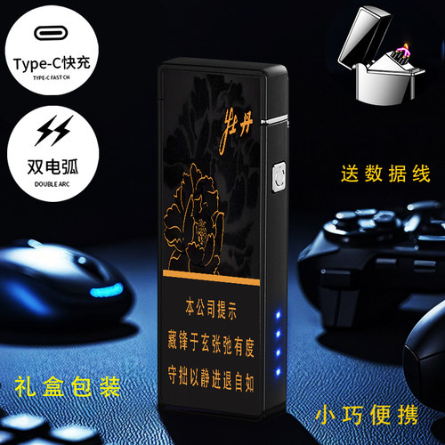 烟厂草牡丹原装玄华双中支点烟器煤油金属USB充气电防风爆打火机