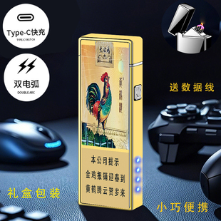 烟厂草黄鹤楼原装大公鸡1916点烟器双电弧USB充电气防风爆打火机