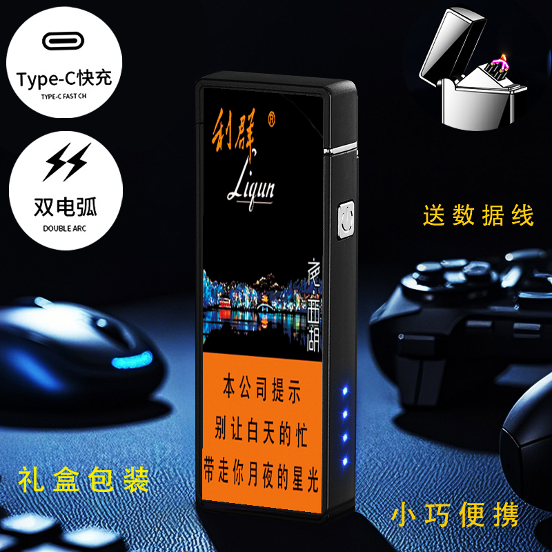 烟厂草555原装三五冰炫细支点烟器USB充气电煤油防风爆打火机