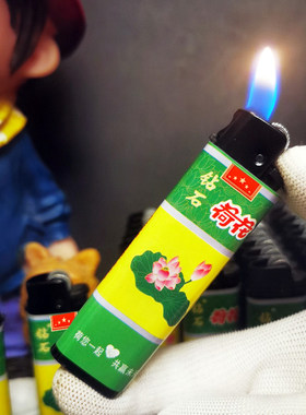 烟厂草钻石荷花硬软双细中支点烟器超薄防爆明火可调滑砂轮打火机