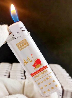 烟厂草原装黄鹤楼彩印打火机软永光广告打火机超薄防爆明火可调