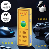 烟厂草云烟原装 呼伦贝尔天堂草原双电弧USB充电气防风爆打火机