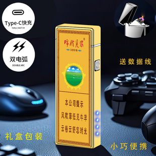 烟厂草云烟原装呼伦贝尔天堂草原双电弧USB充电气防风爆打火机