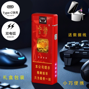 烟厂草大云烟原装紫软珍品大云点烟双电弧USB充气电防风爆打火机