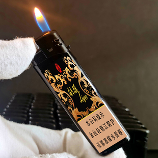 金休闲彩印中支广告打火机超薄防爆明火可调节 烟厂草利群原装