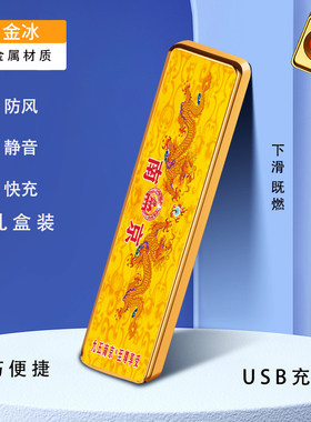 烟厂草原装南京USB九五充电打火机硬软细支静音广告钨丝点烟器
