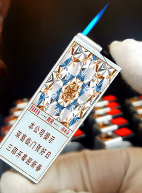 烟厂草红双喜原装金万象好日子点烟器电弧USB充气电防风爆打火机