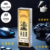 烟厂草黄鹤楼原装 1916彩印15年双电弧USB充电金属防风打火机礼盒