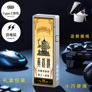 烟厂草黄鹤楼原装1916彩印15年双电弧USB充电金属防风打火机礼盒