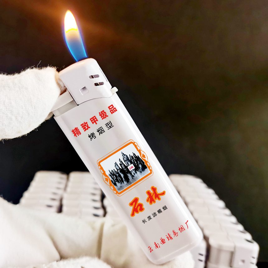 烟厂草石林原装白硬软粗支点烟器防爆打火机滑砂轮明火超薄可调节