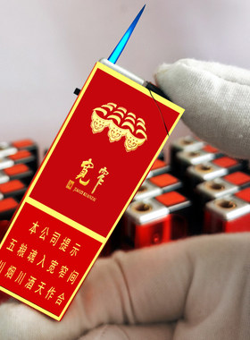 烟厂草娇子宽窄原装五粮醇浓香点烟器电弧USB充气电防风爆打火机
