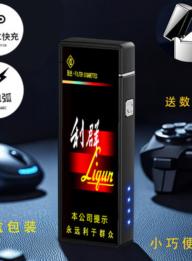 烟厂草利群原装阳光硬软细中支点烟双电弧USB充气电防风爆打火机