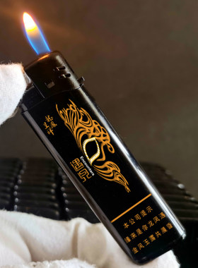 烟厂草龙凤呈祥原装遇见金硬彩印打火机重庆超薄防爆明火可调节