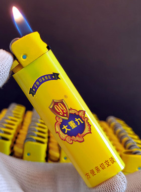 超薄打火机云烟防爆大重九滑砂轮