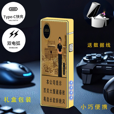 烟厂草555原装三五西关双电弧USB充电气防风爆打火机