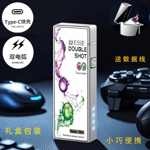 烟厂草爱喜原装ESSE葡萄双爆点烟珠器双电弧USB冲气电广告打火机