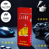 烟厂草玉溪原装 人民大会之堂盛京细中支双电弧USB充电防风打火机