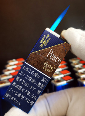 烟厂草机场日免Peace和平小雪茄点烟器金属防风爆可充气打火机