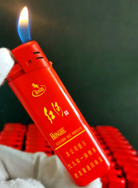 烟厂草红河原装88硬软广告防风可充气电打火机超薄防爆明火可调节