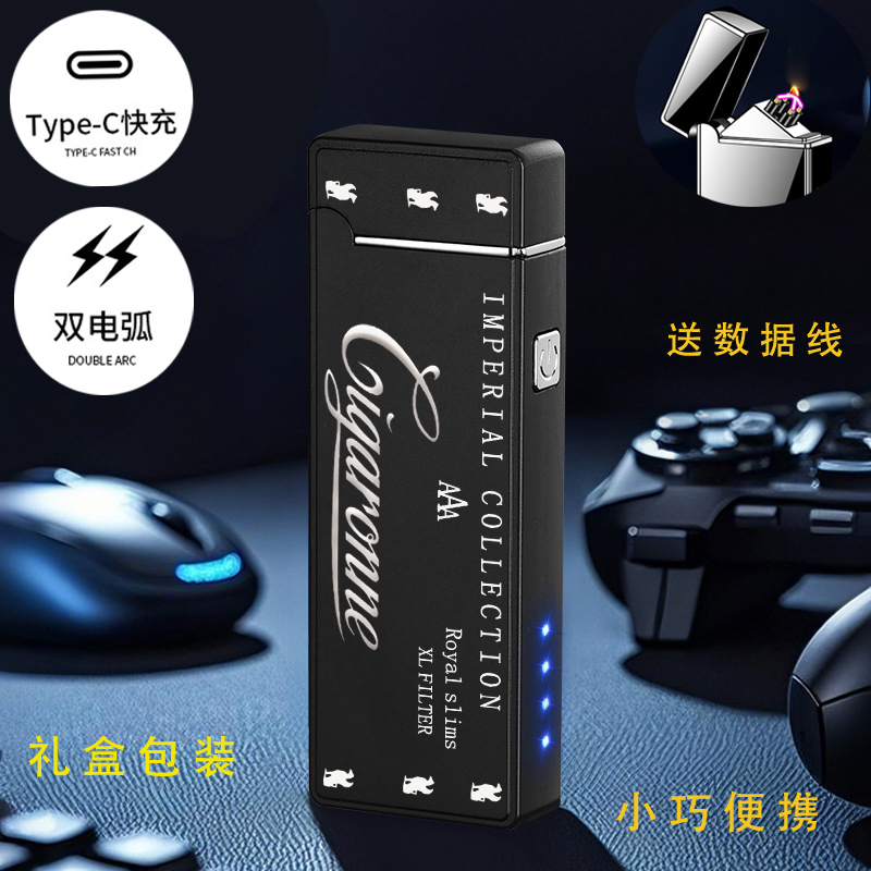烟厂草卡比龙原装总裁黑白灰棕绿蓝红双电弧USB充电防风爆打火机