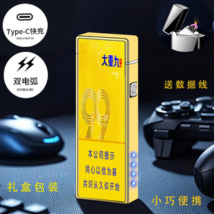 烟厂草云烟原装大重九久仰大名双电弧USB充气电防风爆打火机可调