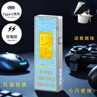 烟厂草黄山原装天都高云淡彩印硬软细中支电弧USB充电防风打火机