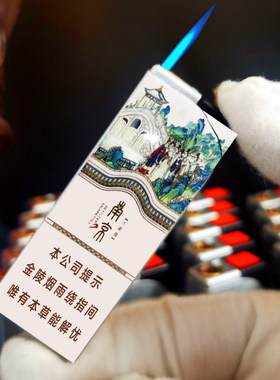 烟厂草南京原装大观园本草彩点烟器双电弧USB充气电防风爆打火机