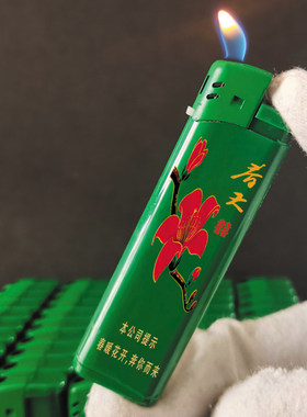 烟厂草原装南洋打火机双喜春天软细双中支广告彩印打火机滑砂轮
