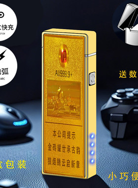 烟厂草七匹原装狼金砖狼中细支点烟器双电弧USB冲气电广告打火机