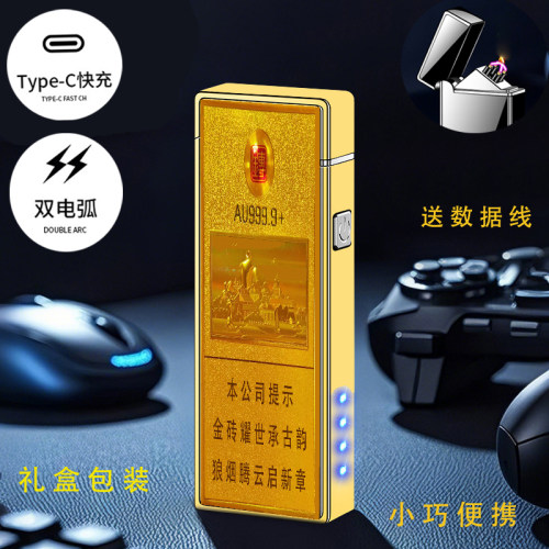烟厂草七匹原装狼金砖狼中细支点烟器双电弧USB冲气电广告打火机