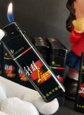 超薄打火机利群阳光防爆商务包纸